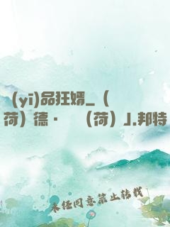醫(yī)品狂婿